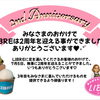 2nd Anniversary♡   LIBRE♡ジェラート♡アイス♡シール♡かわいい♡映え♡駿河区♡安倍川駅