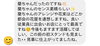 「お客様からのお言葉」