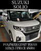 「撥水ポリマーコート洗車(スズキ/ソリオ/Mサイズ)の施工事例をご紹介🚗✨」