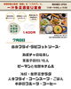 「7/8(水) 管理栄養士監修「一汁多菜週替わり定食」ランチ」
