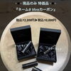 ✨現品のみ 特価品✨ ◼️▪︎◾️ネーム9 Vivoカーボン◾️▪︎◼️