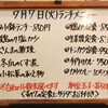 7/7(火)の小鉢ランチ