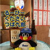 7月7日(火)14時OPEN！瓶ビール大瓶650円＆マルエフくじ開催中