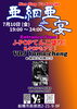 「今週末のDJ&Bar Y's」