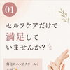 🤲 セルフケアだけで満足していませんか？✨ ｜岐阜・各務原・関・一宮｜岐阜駅より10分｜大人女性のためのハンドケア専門店 LUNA HAND