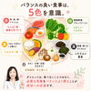 耳ツボで人生最後のダイエット_栄養バランス②