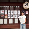 フジロックに出店