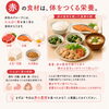 耳ツボで人生最後のダイエット_栄養バランス③
