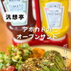 ランチにおすすめ！アボカドのオープンサンドプレート
