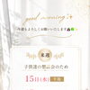 good morning✨今週もよろしくお願いいたします🙇🏻‍♀️🍀✨