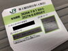 「大黒屋 質瑞江店 JR東日本 株主優待券 販売・買取しております！　新幹線　東京 ー 仙台 盛岡 秋田  新青森 山形 　　瑞江 篠崎 一之江 船堀 」