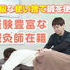 夏の睡眠の質低下にやさしい鍼ケアのご案内（明石市・鍼灸）