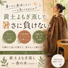 市川市南行徳の黄土よもぎ蒸し＊暑い夏こそ内側から巡りケア