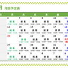 ７月営業カレンダー