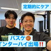 🏀 インターハイ出場決定！🏀
