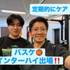 🏀 インターハイ出場決定！🏀