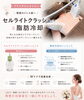 ブライダルのお客様へ「福山市ブライダルエステ🤍🕊🏳️セルライトクラッシュと脂肪冷却でドレスから見える所を完璧にアプローチしていきます☺️♡高額コースなどなし！都度払いで安心！」