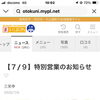 「まいぷれ乙訓」