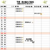 ７月　売り場のご案内