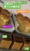 食パン4種「食パン4種　岡山市北区パン屋　Bancho　Bakery」