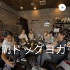 7/3ドッグヨガご参加ありがとうございました♪あかり先生との楽しいひととき