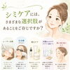 シミケアには、様々な選択肢があります！　整体室BODYCAREろはす　江南市　扶桑町　大口町　犬山市　岩倉市