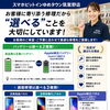 お客様に寄り添う修理だから「選べる」ことを大切にしています！