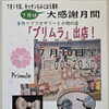 手作りアクセサリーと小物の店、プリムラ出店！【南郷18丁目駅近辺でイベントが楽しい洋食屋】