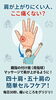 毎日３０秒 四十肩・五十肩セルフケア「【YouTube shorts】「あれ、肩が痛くて上げにくい」そんな40代・50代女性へ！新潟市東区の整体院が動画で教える、お家でできる「母指球」マッサージ」