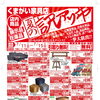 皆様の為に！