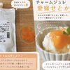 🍊新商品入荷！チャームジュレ3種類✨【観音寺市｜食品卸｜業務用食品】