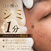 長年悩んだシミにピンポイントケア！肌再生プラズマのご案内