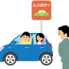 レンタカーの便利な活用法をご紹介！～短時間作業から旅行まで～