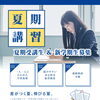 夏期講習受付開始！　【豊明市前後駅前】個別指導　小学生・中学生・高校生　