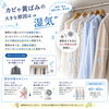 梅雨時のカビ・黄ばみ対策｜ビニールは早めに外してください