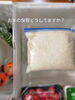 お米の保管方法「夏場のお米保管方法」