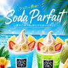 レトロ可愛い🩷 純喫茶　ソーダパフェ　新発売！！