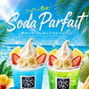 レトロ可愛い🩷 純喫茶　ソーダパフェ　新発売！！