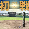 【八女学院高等学校野球部⚾️速報‼️第108回全国高校野球選手権福岡大会】