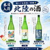 北陸の限定酒と新酒「白楽星」入荷しました