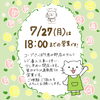 営業時間変更のお知らせ