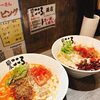 『冷やし、はじめます！』  今年の冷やし第一弾は『冷やし担々麺』と『冷やし麻辣担々麺』です！ 