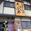 原始焼き酒屋　さくら井七夕かき氷まつり開催中！