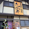 原始焼き酒屋　さくら井七夕かき氷まつり開催中！