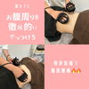 夏までにお腹まわりを徹底ケア🔥特許技術ボディメニューのご紹介