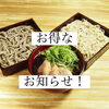 【志木市が発行するプレミアム付商品券使えます】