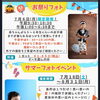 矢吹写真館でサマーフォトイベント！7月18日(土)〜8月31日(月)までの開催です！