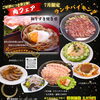 7月限定「肉フェア」ランチバイキングのご案内