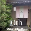 おかげさまでサロンオープン10周年！