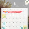 8月営業日のご案内